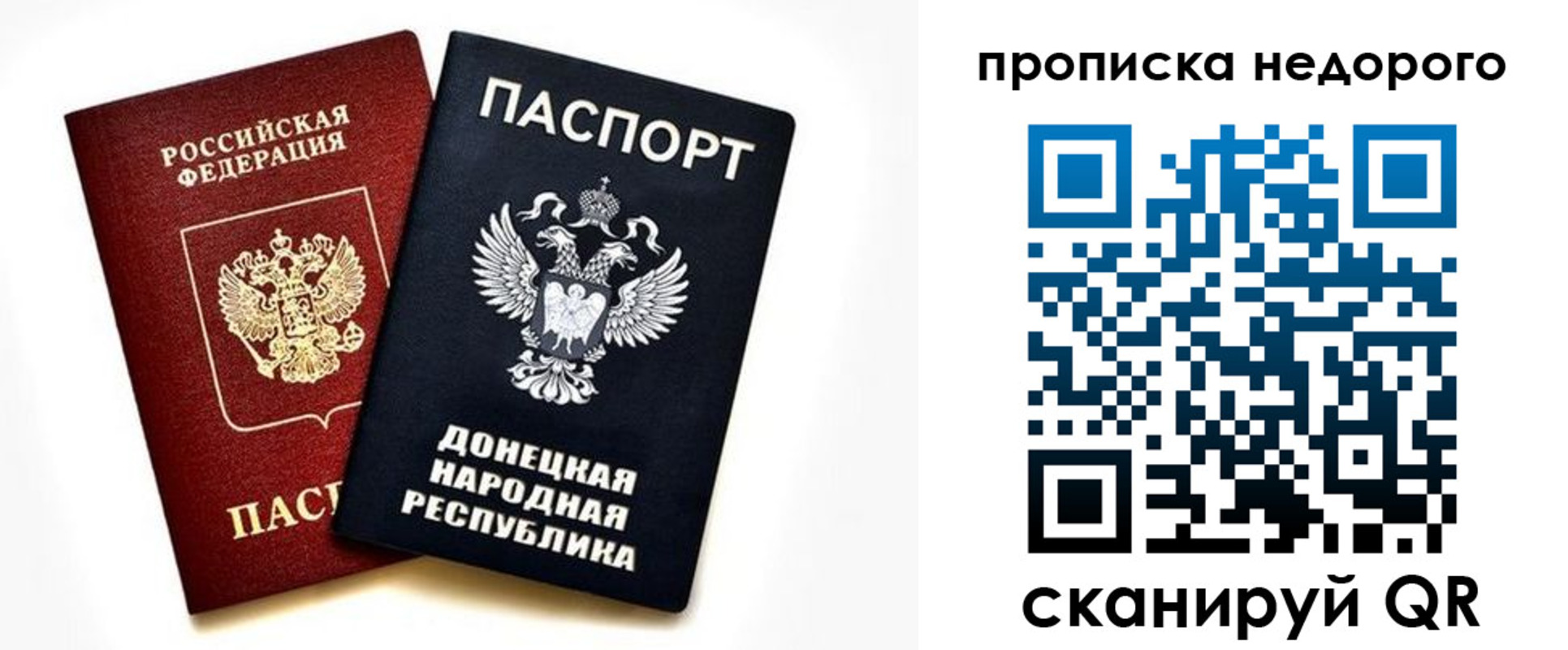 прописка ребенка в Кингисеппе