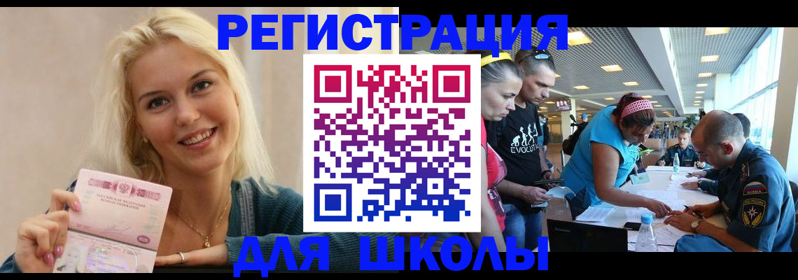 временная регистрация в Кингисеппе