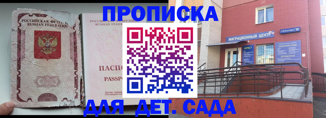 где прописаться в Кингисеппе