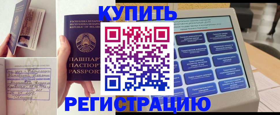 временная регистрация для всех в Кингисеппе