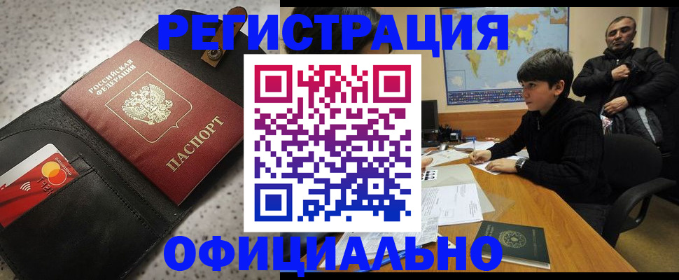 временная регистрация поиск в Кингисеппе