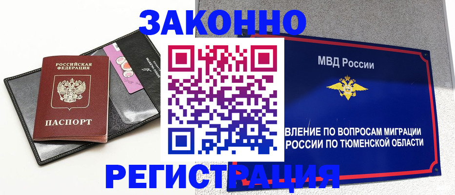 прописка гарантия в Кингисеппе
