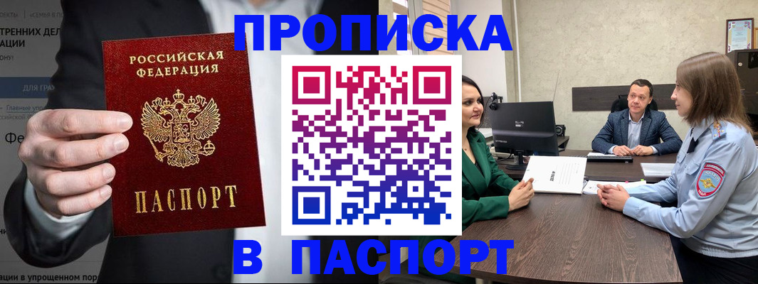 временная регистрация законно в Кингисеппе
